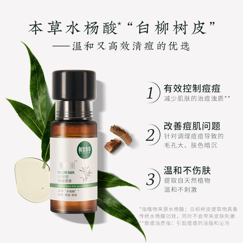 【618预售】相宜本草收缩毛孔正品 相宜本草安瓶/原液