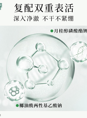 相宜本草百合高保湿洁面清洁