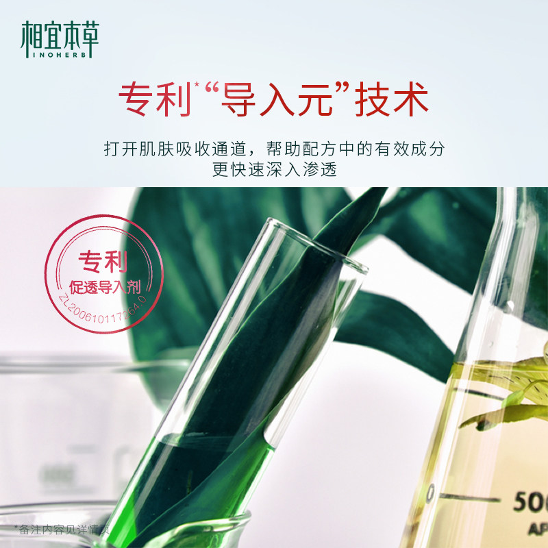 相宜本草四倍蚕丝20片补水面贴膜 相宜本草贴片面膜