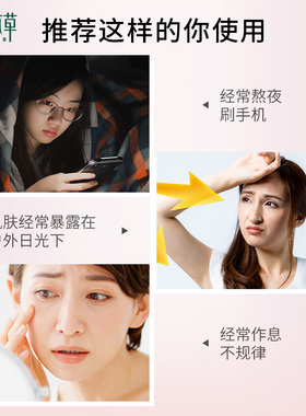 相宜本草红石榴鲜活保湿面霜