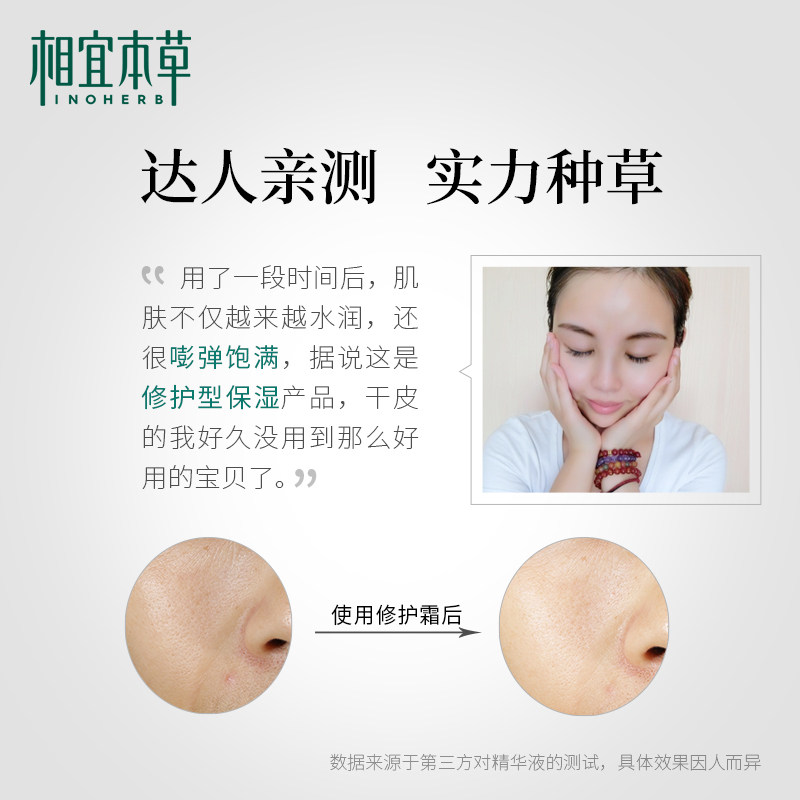 相宜本草百合高保湿4件套装冬季 相宜本草面部护理套装