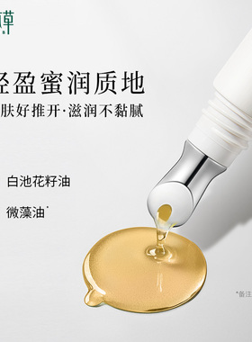 相宜本草龙胆唇蜜唇部精华润唇膏