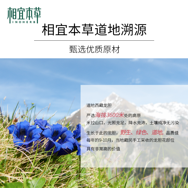 【双11现货抢1.0】相宜本草龙胆面膜 相宜本草贴片面膜