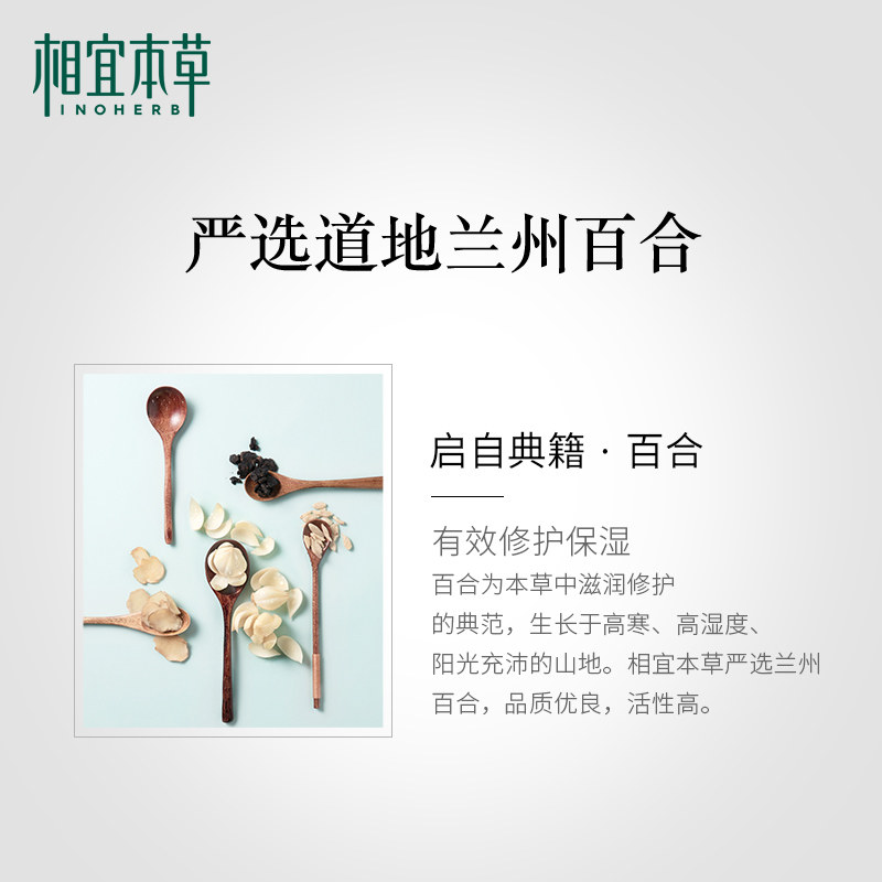 【618预售】相宜本草百合高保湿面霜 相宜本草乳液/面霜