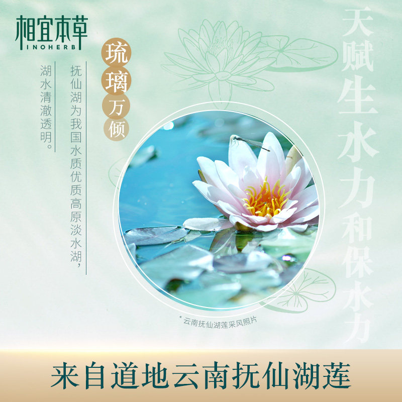 相宜本草睡莲保湿套装密集滋润眼霜 相宜本草面部护理套装