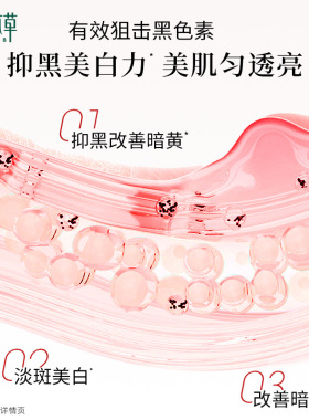 相宜本草红石榴套装高补水