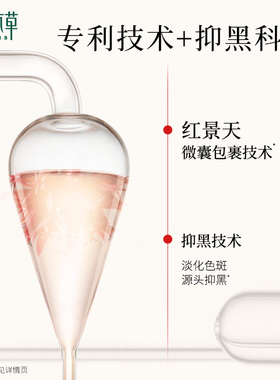 相宜本草白红景天美白水乳套装
