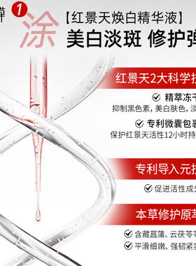 相宜本草双美白祛斑淡纹紧致面膜