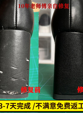 补皮鞋丁换跟改跟翻新修鞋店专业高跟鞋后跟磨损划痕漆皮绒面修复