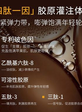丽普司肽玻色因抗皱紧致小露珠饱满水-达人