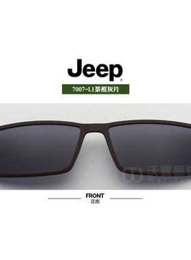 吉普夹片偏光磁吸太阳镜
