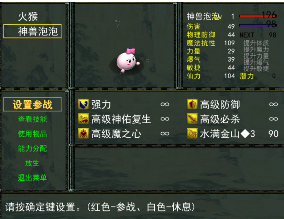 PC梦之西游同人复刻梦幻大话端游单机RPG回合制角色版本电脑游戏