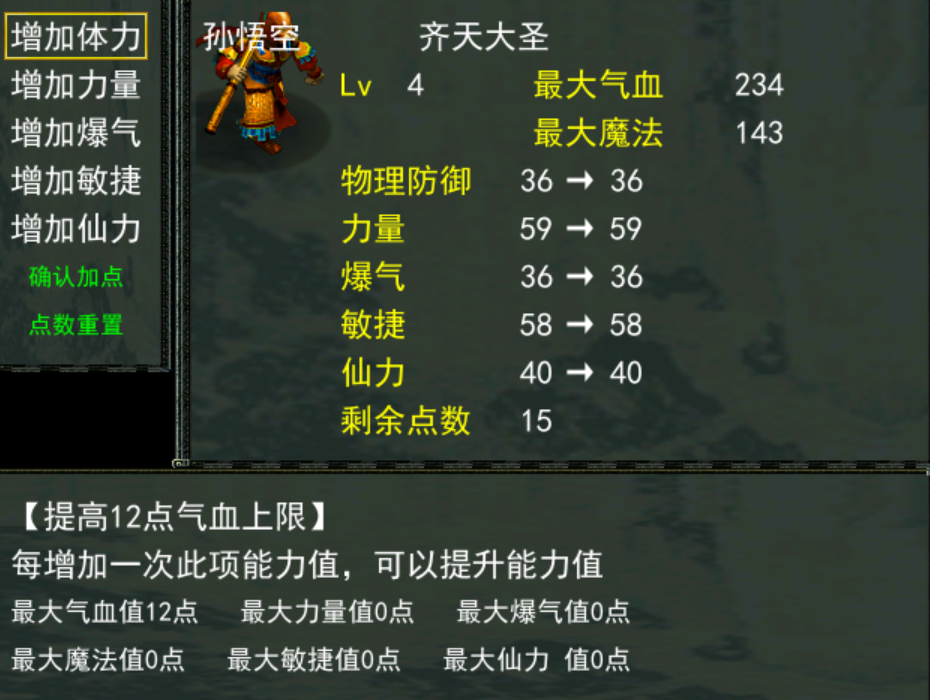 PC梦之西游同人复刻梦幻大话端游单机RPG回合制角色版本电脑游戏