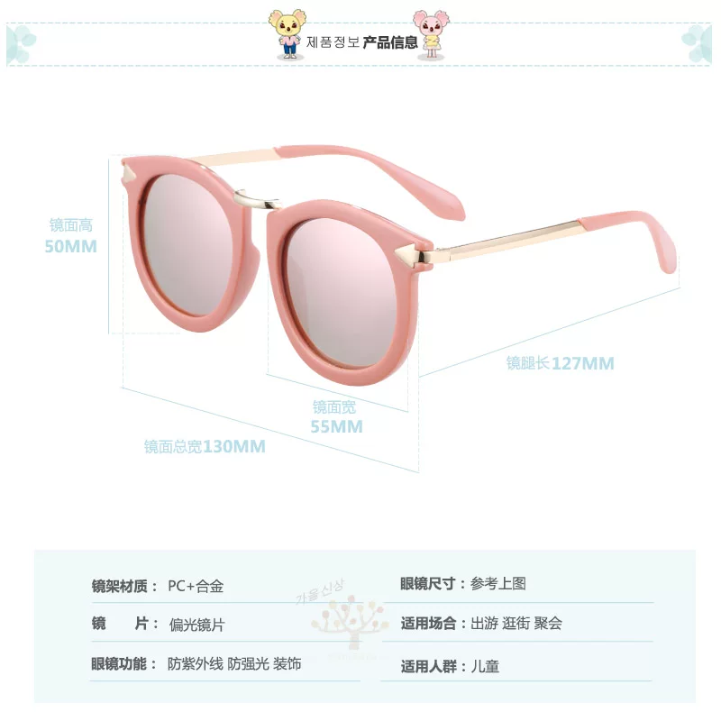 Children's fashionable sunglasses, glasses, 2021 collection