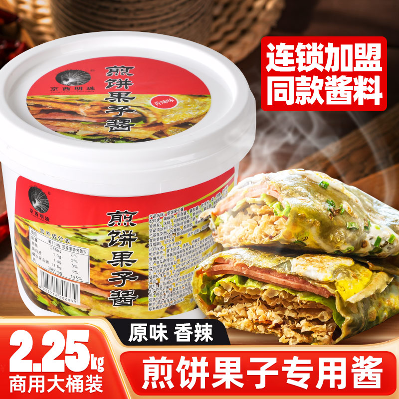 京西明珠煎饼果子酱料专用酱商用卷饼酱山东杂粮煎饼配料刷酱桶装-图0