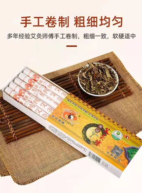 药益宝七年陈金品艾条