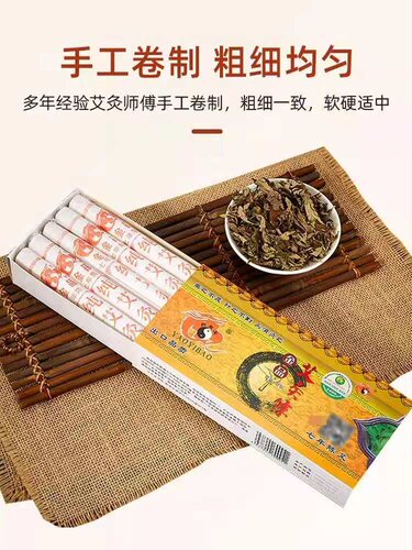 药益宝七年陈金品艾条艾绒家用南阳艾草条艾制品正品艾灸柱艾灸盒 - 图1