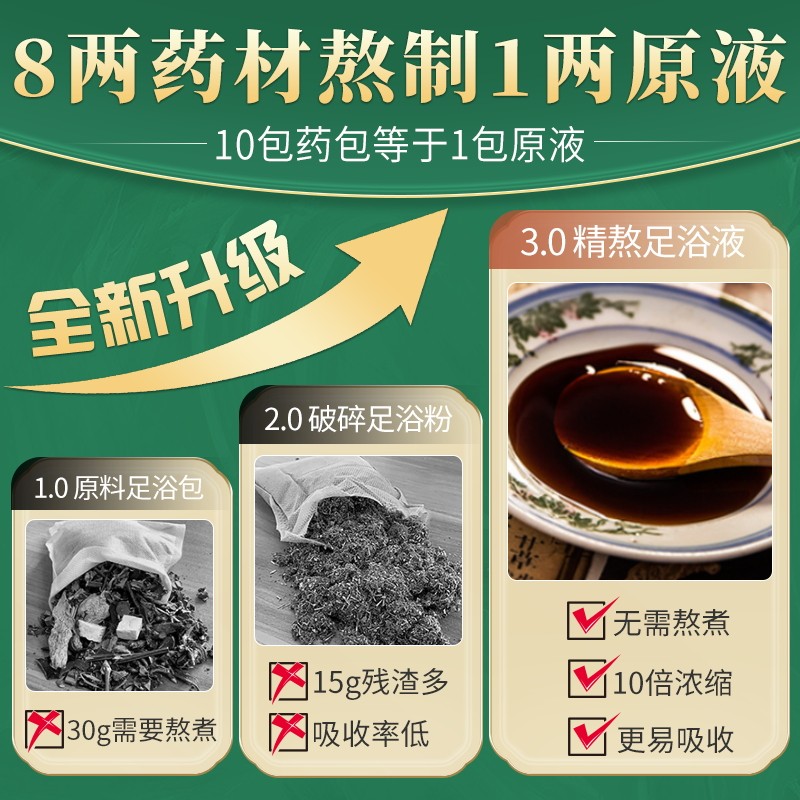 純植物草本泡脚包药包 国药足浴汤原液祛湿排湿驱寒助眠轻盈纤体,淘宝优惠券,粉丝福利购,淘宝优惠卷