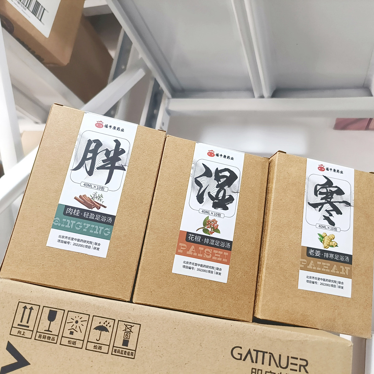 純植物草本泡脚包药包 国药足浴汤原液祛湿排湿驱寒助眠轻盈纤体,淘宝优惠券,粉丝福利购,淘宝优惠卷