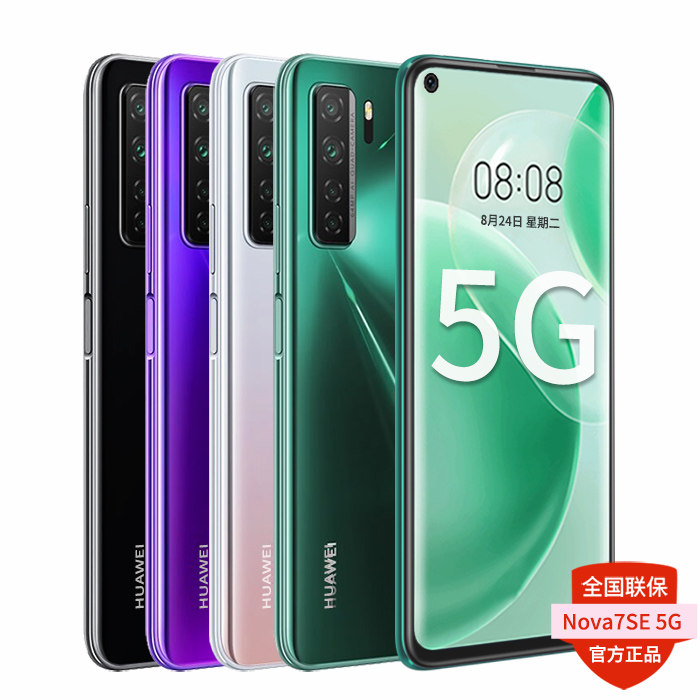 分期免息/送豪华礼huawei /华为 创宇嘉汇数码手机