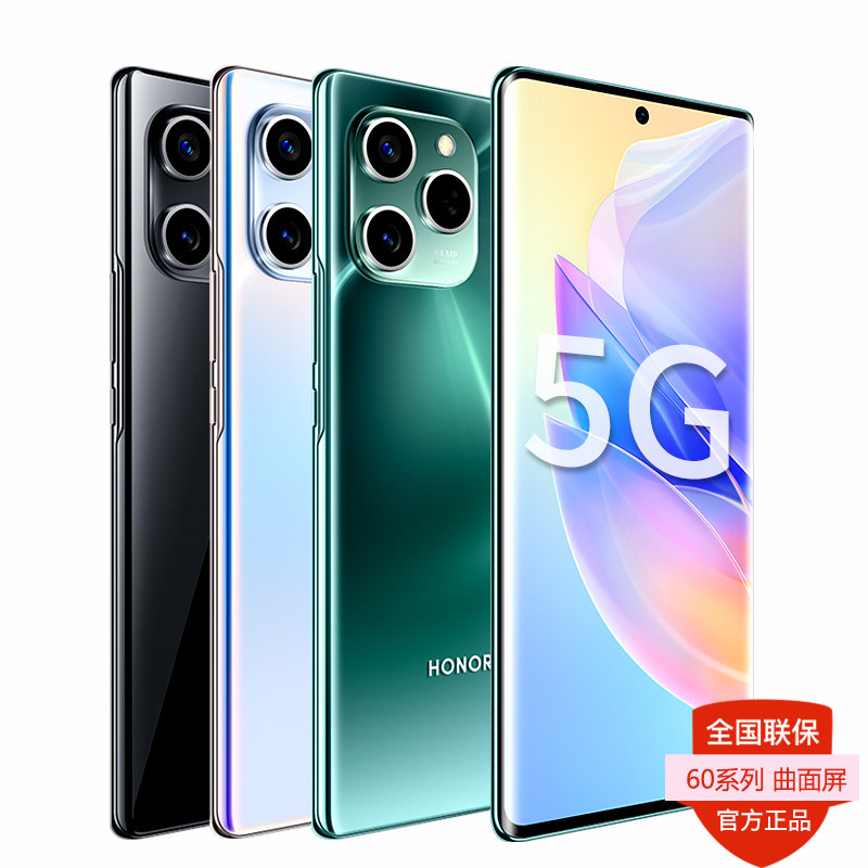 分期免息/送豪华礼荣耀5g为手机 创宇嘉汇数码手机