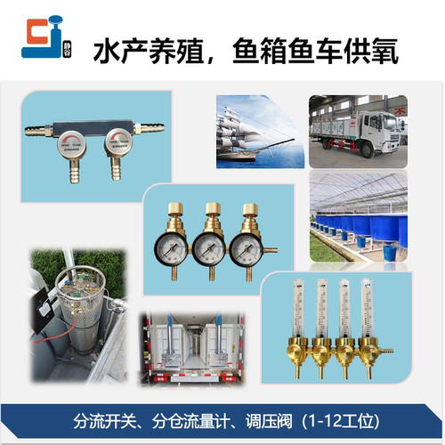 氧气分流器鱼箱气体分气排8mm渔车供氧活鱼运输防腐蚀可调节开关 - 图2
