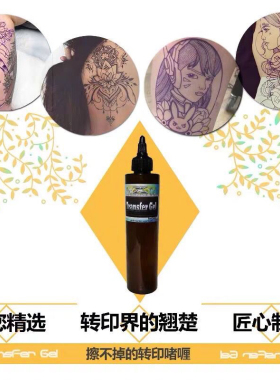 艺术家器材啫喱转印油