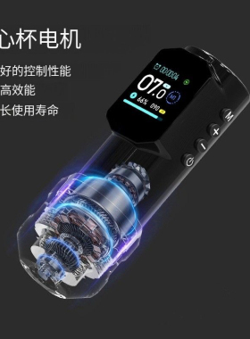FE纹身器材小精灵无线纹身笔纹身机割线打雾一体机空心杯马达机