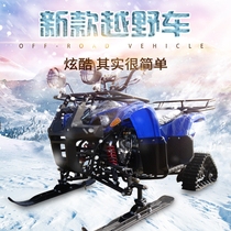 Snowland Beach Motorcycle All Terrain Snowland Land Dual-use Four Wheels Electric Caterpillar Fuel SnowmobileLand Caravan