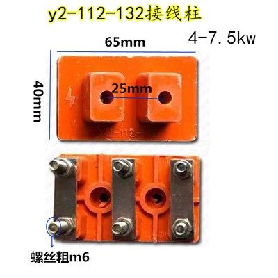 Y2系列方形接线柱Y2-80-90-100-112-160-200-225-280电机接线端子 - 图2