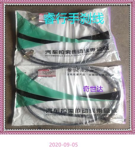 适用于长安睿行M80手刹拉线后刹车线左右刹车线套装长安配件 - 图1