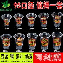 95 calibre disposable transparent pp plastic thickened milk tea cup juice soy milk congee closure with cover commercial packaging