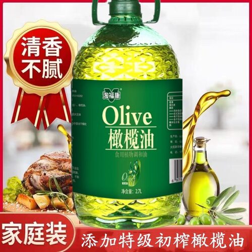 5升特级初榨橄榄油家用食用植物调和油炒菜营养烹饪油5斤大桶装 - 图3