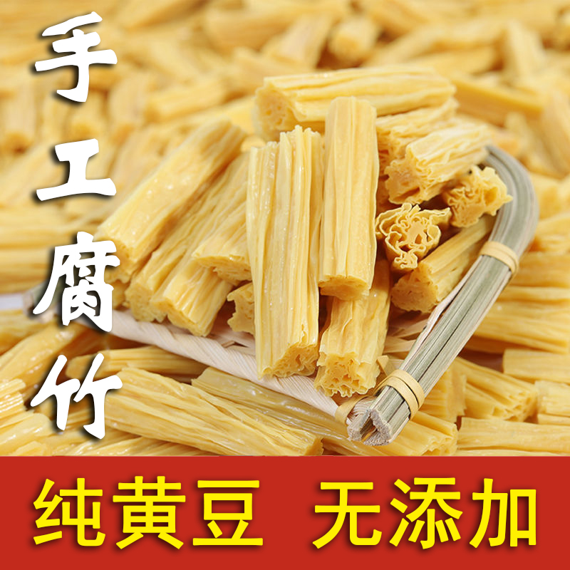 河南特产手工头层腐竹段豆制品优质黄豆干货凉拌菜火锅食材豆皮-图1