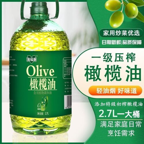 5升特级初榨橄榄油家用食用植物调和油炒菜营养烹饪油5斤大桶装 - 图0