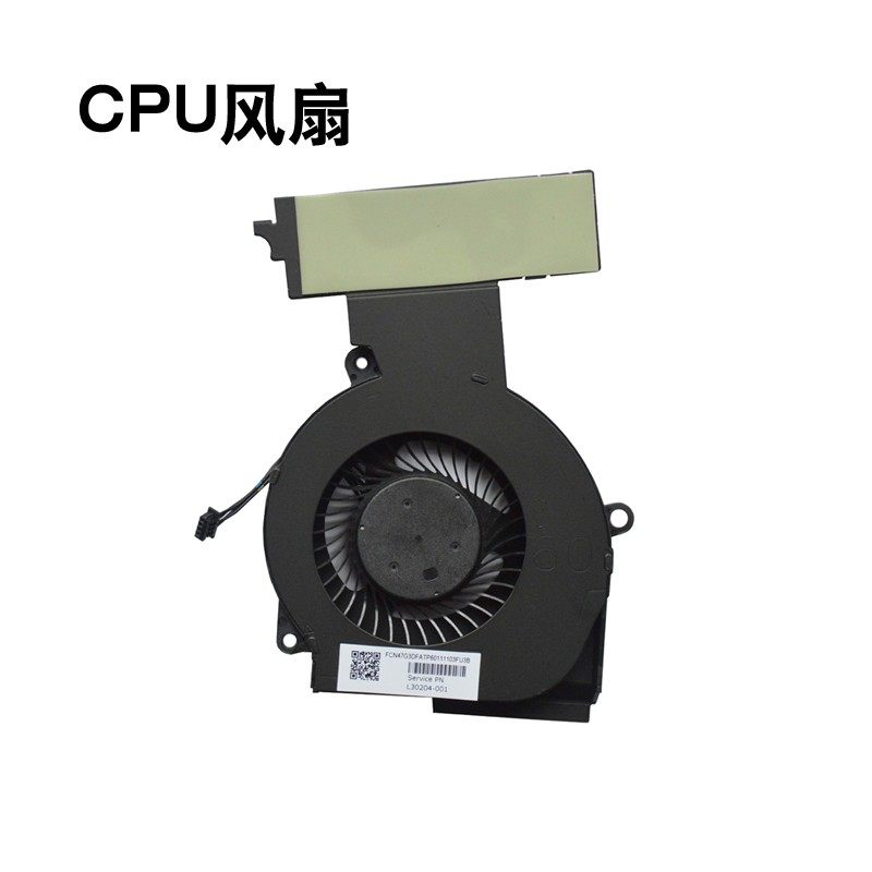 适用HP惠普15-DC1061TX DC1057TX DC0003TX DC1062 DC1058TX风扇 - 图3