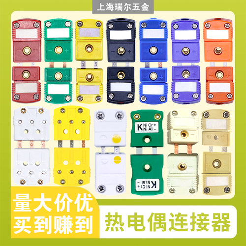 美国原装K型热电偶插头 热电偶连接器SMPW-K-M/F 仅售8.8元 - 图2