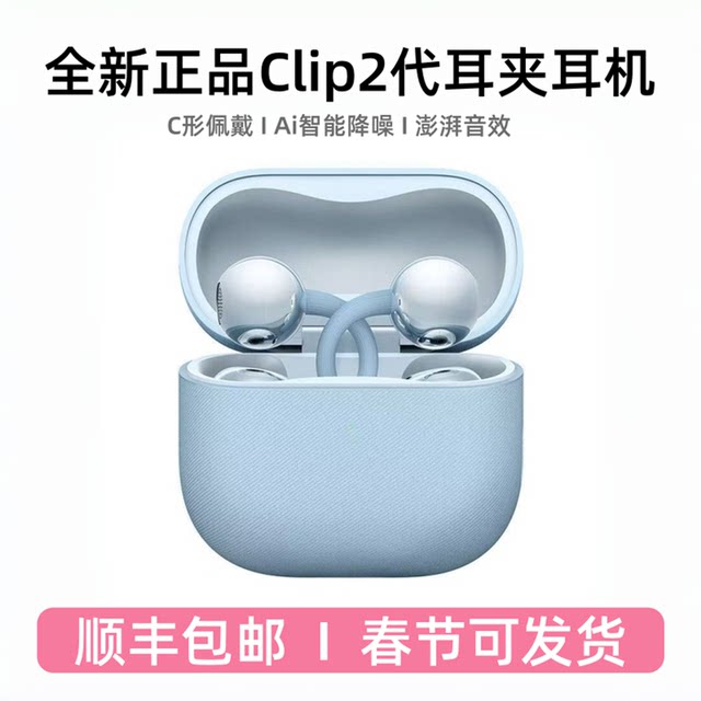 Clip2 generation in-ear open ear clip-on headphones
