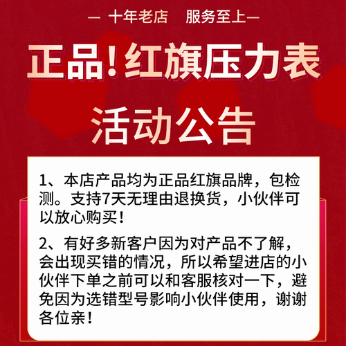 红旗仪表Y10016级水压表油压表气压表0-1-16mpa消防精密压力表