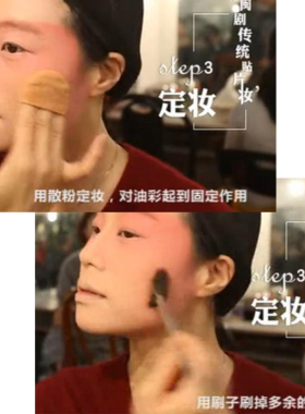 天津保健油彩戏剧定妆粉评剧豫剧京剧戏曲脸谱彩绘化妆专用散粉