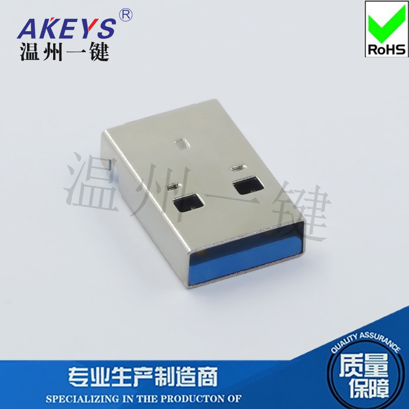 USB3.0A公头无柱ZC0.28插头U盘接口贴片沉板SMT连接器耐高温插座