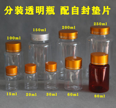15 30 60 80 100ml毫升克透明塑料瓶子uv盖样品小瓶分装瓶药瓶 虎窝淘
