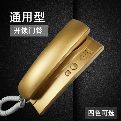 通用楼宇门对讲电话机单元开锁门铃家用老式门禁对讲室内机2456线 - 图0