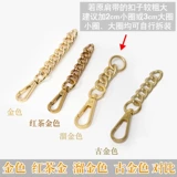 Цепь, сумка, удлиняющая пряжка для бюстгалтера, цепочка, бретели, ремешок для сумки