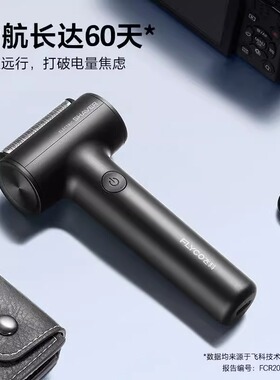 飞科往复式电动剃须刀男士胡须刀