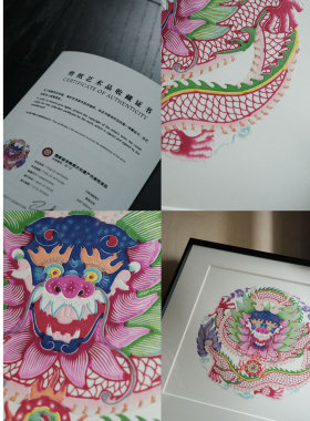 鹿溪风非遗剪纸吉祥龙装饰画