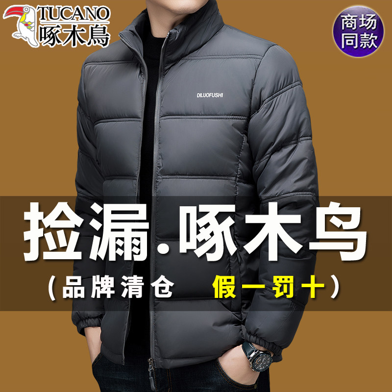 啄木鸟羽绒棉服男士冬季新款加厚棉服立领棉袄外套冬装保暖棉衣男,淘宝优惠券,粉丝福利购,淘宝优惠卷