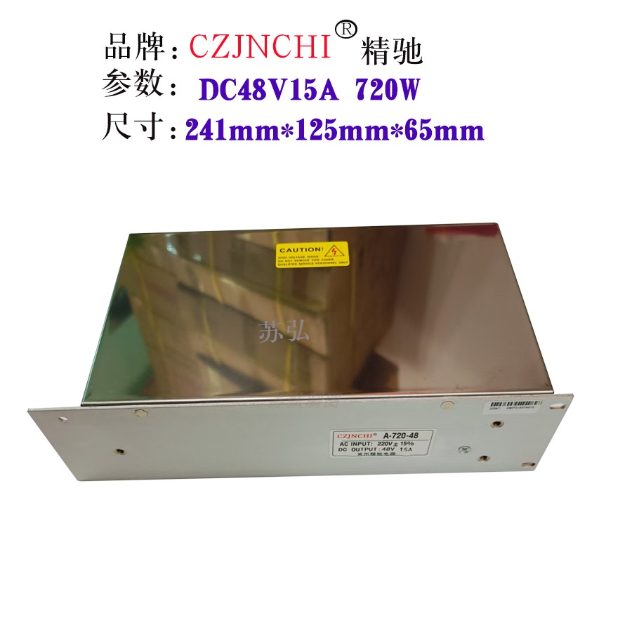 精驰开关电源12V5A-50A5V24V36V48V全系列集中供电开关电源适配器 - 图2