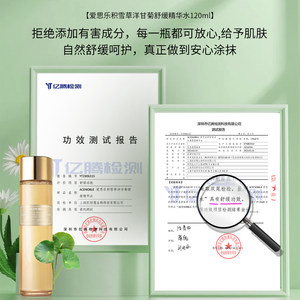 【舒缓认证】美国ACENOBLE爱思乐 积雪草洋甘菊舒缓精华水 清爽型