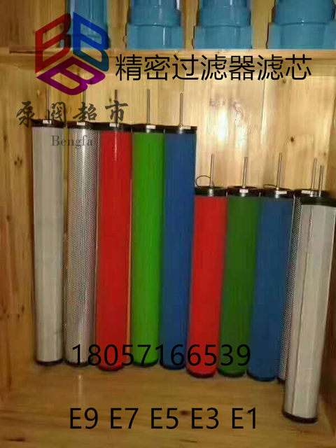 Precision filter compression filter Hankison type